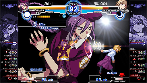 画像ギャラリー No.005のサムネイル画像 / Steam版「MELTY BLOOD Actress Again Current Code」の配信が本日スタート。20：00からのあーくなまは“配信記念祭”に