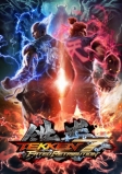 画像ギャラリー No.023のサムネイル画像 / 「鉄拳7 FATED RETRIBUTION」と「太鼓の達人 レッドVer.」がコラボ企画を実施