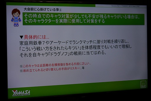 画像ギャラリー No.008のサムネイル画像 / ［EVO Japan］プロゲーマー・ノビ選手が語る，大会で勝つための秘訣。docomo 5Gブースの講習会をレポート