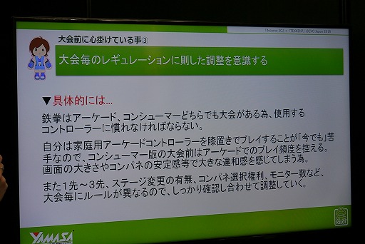画像ギャラリー No.010のサムネイル画像 / ［EVO Japan］プロゲーマー・ノビ選手が語る，大会で勝つための秘訣。docomo 5Gブースの講習会をレポート