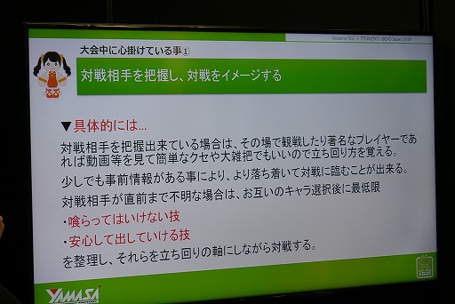 画像ギャラリー No.011のサムネイル画像 / ［EVO Japan］プロゲーマー・ノビ選手が語る，大会で勝つための秘訣。docomo 5Gブースの講習会をレポート