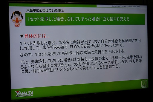 画像ギャラリー No.012のサムネイル画像 / ［EVO Japan］プロゲーマー・ノビ選手が語る，大会で勝つための秘訣。docomo 5Gブースの講習会をレポート
