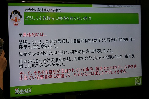 画像ギャラリー No.013のサムネイル画像 / ［EVO Japan］プロゲーマー・ノビ選手が語る，大会で勝つための秘訣。docomo 5Gブースの講習会をレポート