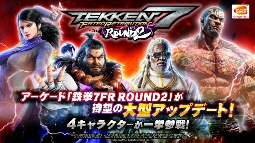 画像ギャラリー No.001のサムネイル画像 / AC版「鉄拳7 FR R2」，「ザフィーナ」「巌竜」「リロイ」「ファーカムラム」参戦の大型アップデートを本日実施。Ver.3.32相当のバランス調整も