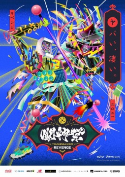 画像ギャラリー No.001のサムネイル画像 / 国内最大級のアーケード版eスポーツ大会「闘神祭2021 REVENGE」の開催が決定。競技タイトルとコラボグッズが公開に