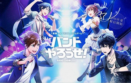 画像ギャラリー No.005のサムネイル画像 / 「バンドやろうぜ!」のシングルCDが9月7日より4週連続でリリース