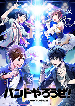 画像ギャラリー No.001のサムネイル画像 / スマホ向けリズムアクション「バンドやろうぜ！」の配信開始予定日が10月11日に決定。キャラやゲームシステムを確認できるPVも公開中