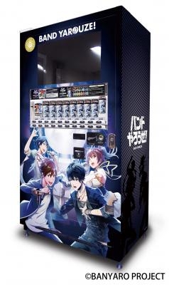 画像ギャラリー No.001のサムネイル画像 / スマホアプリ「バンドやろうぜ！」の“JOY CAN PREMIUM”が発売決定