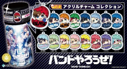 画像ギャラリー No.002のサムネイル画像 / スマホアプリ「バンドやろうぜ！」の“JOY CAN PREMIUM”が発売決定