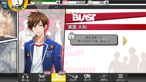 画像ギャラリー No.009のサムネイル画像 / 青春×バンドをテーマにしたリズムゲーム「バンドやろうぜ!」を紹介する「(ほぼ)日刊スマホゲーム通信」第1285回