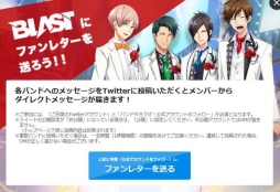 画像ギャラリー No.002のサムネイル画像 / 「バンドやろうぜ!」のバンドにファンレターを送るとTwitterで返事がもらえる「WHITE DAY FES 2017」が開催