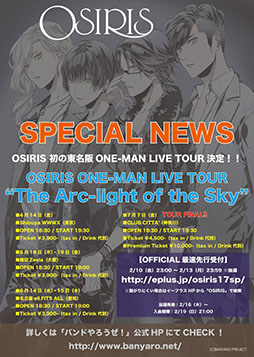 画像ギャラリー No.002のサムネイル画像 / 「バンドやろうぜ！」，OSIRISの名古屋公演を冒頭1曲のみPeriscopeで配信