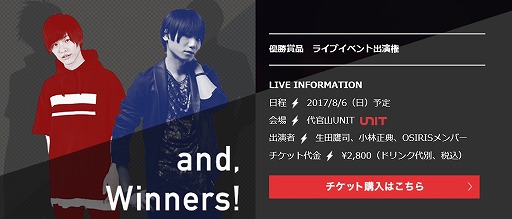 画像ギャラリー No.003のサムネイル画像 / 「バンドやろうぜ」,プレイヤーが参加するライブイベントを8月6日に実施
