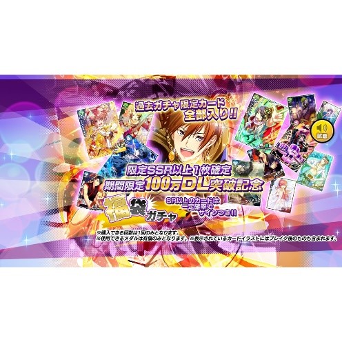 画像ギャラリー No.002のサムネイル画像 / 「バンドやろうぜ！」，11月30日17:00より100万DL突破記念キャンペーンを開催