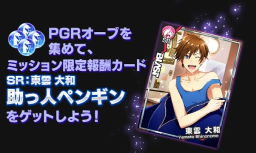 画像ギャラリー No.007のサムネイル画像 / 「バンドやろうぜ!」とロックバンド「PENGUIN RESEARCH」のコラボ情報が公開