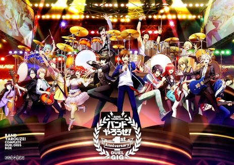 画像ギャラリー No.002のサムネイル画像 / 「バンドやろうぜ！」のライブイベント「SPECIAL GIG 2019（仮題）」が，2019年12月8日に開催決定。3月20日発売の映像商品に最速先行チケット優先販売申込券を封入