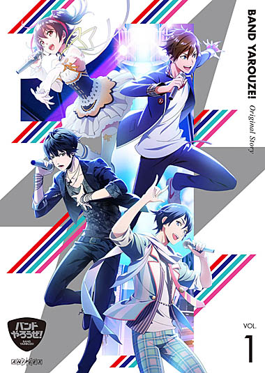 画像ギャラリー No.001のサムネイル画像 / 「バンドやろうぜ!」,8月28日に発売されるドラマCDのジャケット,特典情報などが公開