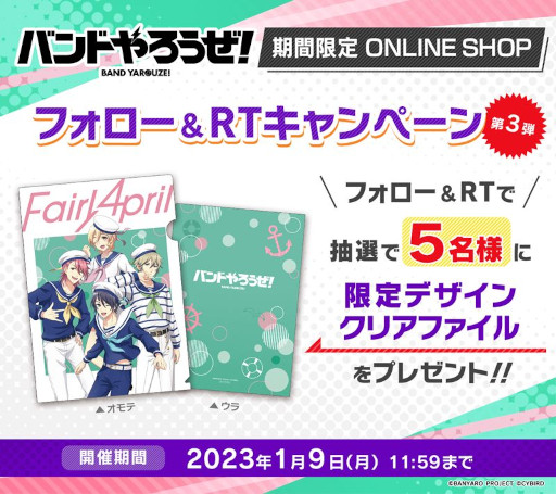 画像ギャラリー No.003のサムネイル画像 / 「バンドやろうぜ！」のオンラインショップが期間限定で開催に。描き下ろしイラストを使用したグッズを販売