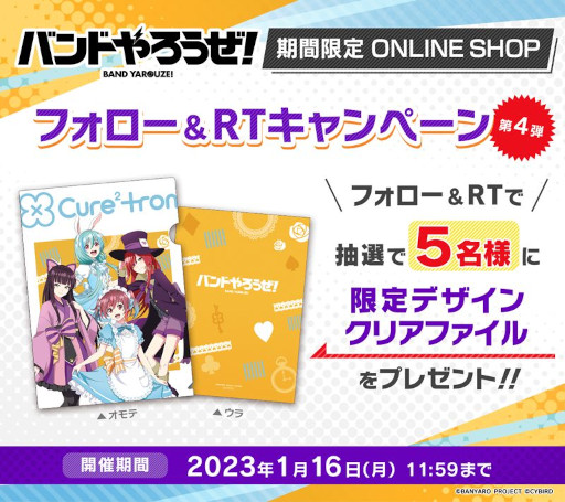 画像ギャラリー No.005のサムネイル画像 / 「バンドやろうぜ！」のオンラインショップが期間限定で開催に。描き下ろしイラストを使用したグッズを販売