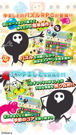 画像ギャラリー No.002のサムネイル画像 / 「ゆるしと エンジェルドロップ」,Android版に続いてiOS版の配信が開始