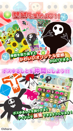 ゆるしと エンジェルドロップ