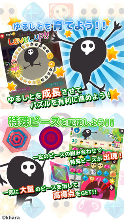 ゆるしと エンジェルドロップ