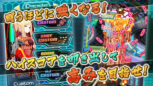 画像ギャラリー No.004のサムネイル画像 / iOS向け弾幕シューティング「怒首領蜂 一面番長」が本日配信開始。1ステージを繰り返し遊んでハイスコア更新を目指せ