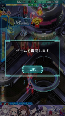 画像ギャラリー No.004のサムネイル画像 / 課金要素一切なし。ケイブの弾幕系STG「怒首領蜂 一面番長」を紹介する「（ほぼ）日刊スマホゲーム通信」第1023回