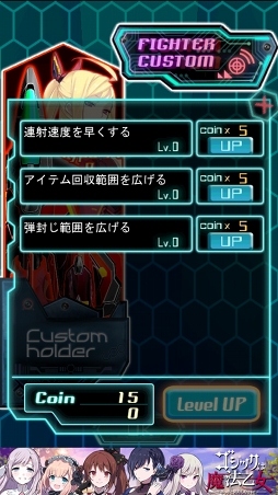 画像ギャラリー No.007のサムネイル画像 / 課金要素一切なし。ケイブの弾幕系STG「怒首領蜂 一面番長」を紹介する「（ほぼ）日刊スマホゲーム通信」第1023回