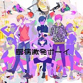 画像ギャラリー No.006のサムネイル画像 / 「maimai PiNK」,「LOL -lots of laugh-」「イノコリ先生」「厨病激発ボーイ」の3曲が追加