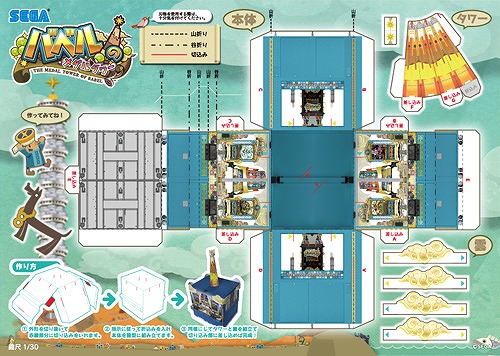 画像ギャラリー No.006のサムネイル画像 / 「ジャパン アミューズメント エキスポ2016」のセガブース情報が公開