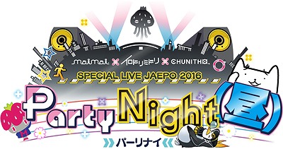 画像ギャラリー No.010のサムネイル画像 / 「ジャパン アミューズメント エキスポ2016」のセガブース情報が公開