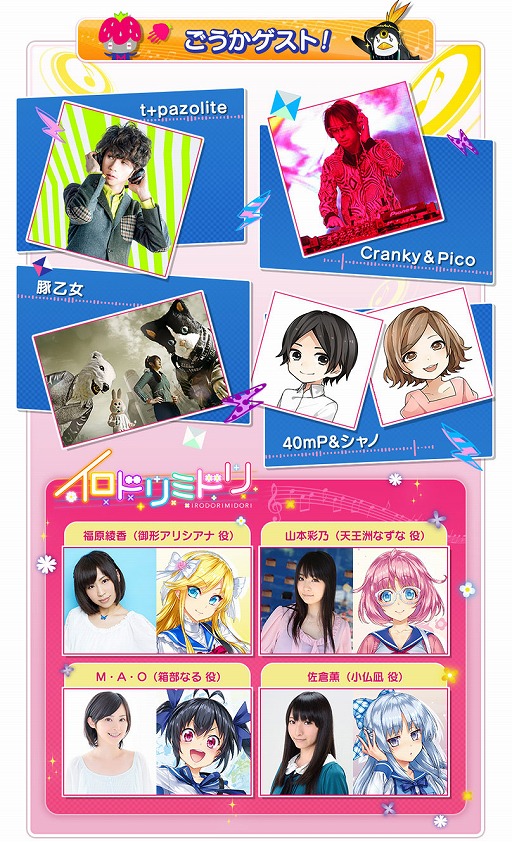 画像ギャラリー No.018のサムネイル画像 / 「ジャパン アミューズメント エキスポ2016」のセガブース情報が公開
