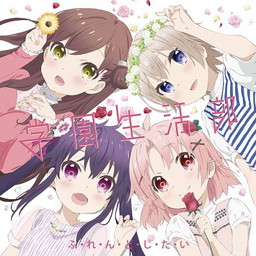 画像ギャラリー No.002のサムネイル画像 / 「maimai PiNK PLUS」に「ふ・れ・ん・ど・し・た・い」など4曲が追加