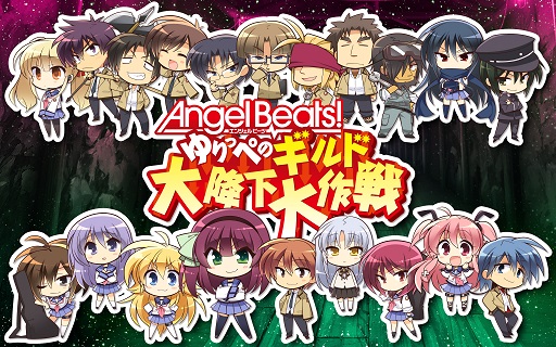 画像ギャラリー No.002のサムネイル画像 / スマホ向けパズル「Angel Beats! ゆりっぺのギルド大降下大作戦」の事前登録がスタート