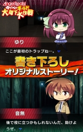 画像ギャラリー No.005のサムネイル画像 / スマホ向けパズル「Angel Beats! ゆりっぺのギルド大降下大作戦」の事前登録がスタート