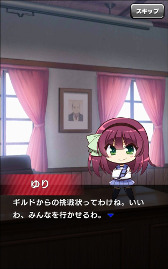 画像ギャラリー No.007のサムネイル画像 / 「Angel Beats! ゆりっぺのギルド大降下大作戦」が2月22日より配信