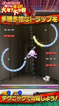 Angel Beats! ゆりっぺのギルド大降下大作戦