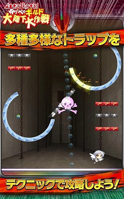 Angel Beats! ゆりっぺのギルド大降下大作戦