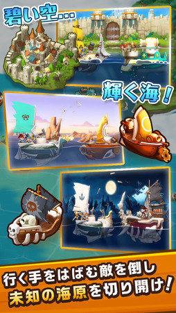 パイレーツストーリー 〜少年海賊サムの大冒険〜