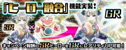 画像ギャラリー No.003のサムネイル画像 / 「コズミックボールGT」，事前登録者2万人突破。SR「ペスカ・ショコラ」のプレゼントが決定