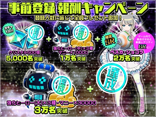 画像ギャラリー No.005のサムネイル画像 / 「コズミックボールGT」の配信日が1月7日に決定。ゲーム画面も初公開