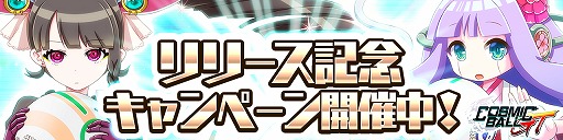 画像ギャラリー No.006のサムネイル画像 / ドッジボールが題材のシミュレーションRPG「コズミックボールGT」が配信開始