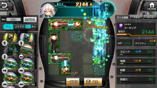 画像ギャラリー No.001のサムネイル画像 / 「真空管ドールズ」ver1.5.0アップデートで新機能が多数実装予定