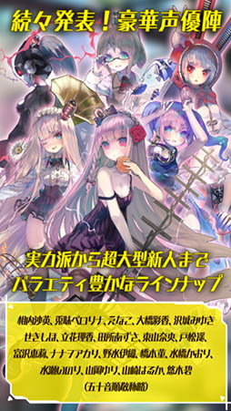 真空管ドールズ