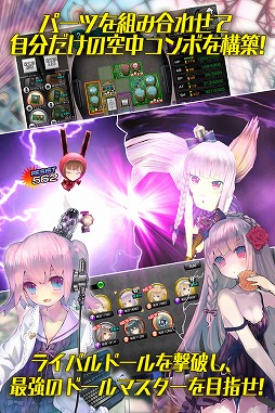 真空管ドールズ