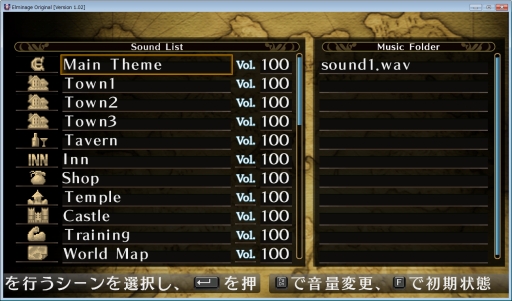 画像ギャラリー No.002のサムネイル画像 / PC版「エルミナージュORIGINAL」Ver.1.02でBGM変更機能などを追加