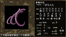 画像ギャラリー No.016のサムネイル画像 / PC用ダンジョン探索RPG「エルミナージュORIGINAL 〜闇の巫女と神々の指輪〜」の配信がDMMで本日スタート