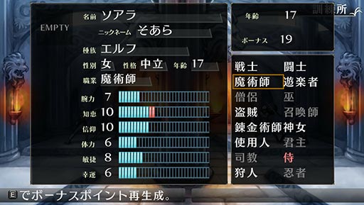 画像ギャラリー No.002のサムネイル画像 / 「ウィザードリィ」の流れを汲むダンジョン探索RPG「エルミナージュORIGINAL 〜闇の巫女と神々の指輪〜」，Steam日本語版が本日発売