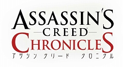 画像ギャラリー No.002のサムネイル画像 / 「アサシン クリード クロニクル」のすべてが楽しめるパッケージ版が2016年2月25日に発売決定